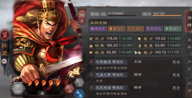 三国志战略版孙策搭配什么开荒