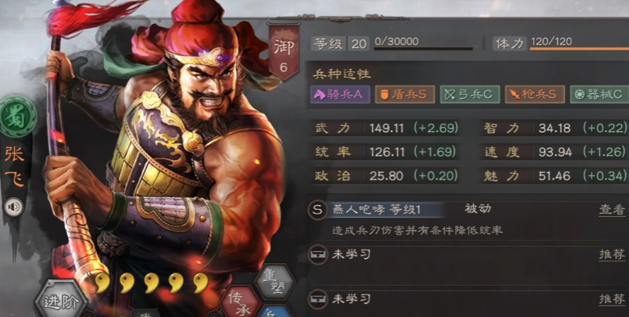 三国志战略版旧友重逢出什么武将