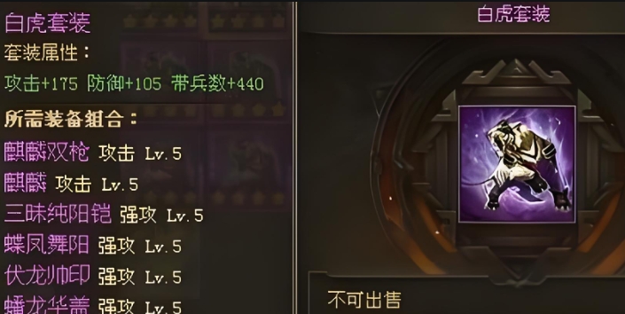 攻城掠地先合什么套装好