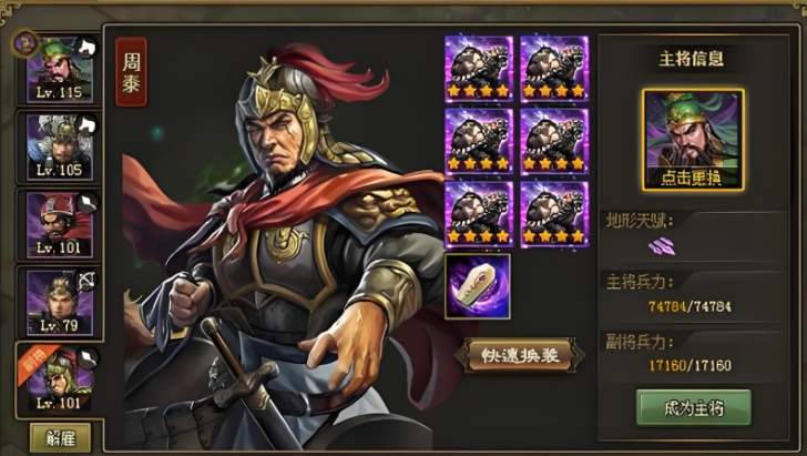 攻城掠地242宋宪怎么过