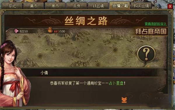 攻城掠地招商令有什么用