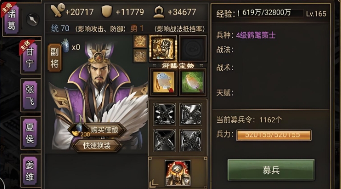 攻城掠地姜维换什么将