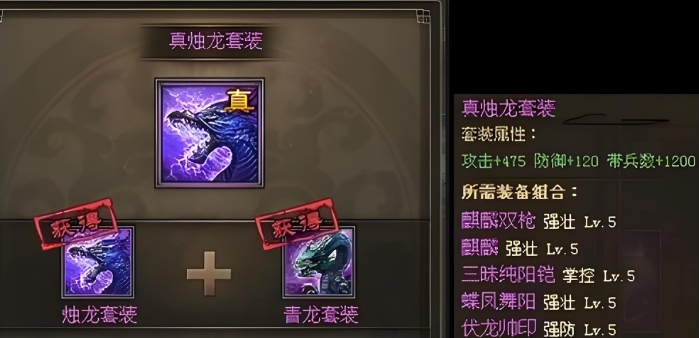 攻城掠地孟获什么套装