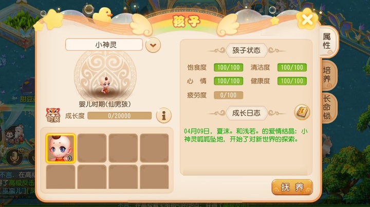 梦幻西游手游69级用什么宝宝