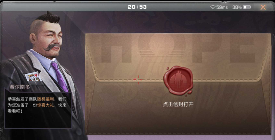 明日之后费尔南多送什么好感最快