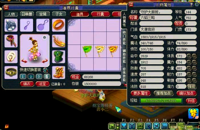 梦幻西游打宝图练什么职业好