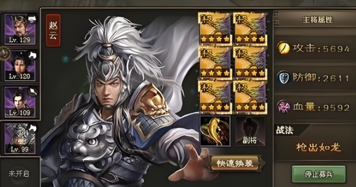 攻城掠地赵云什么套装好