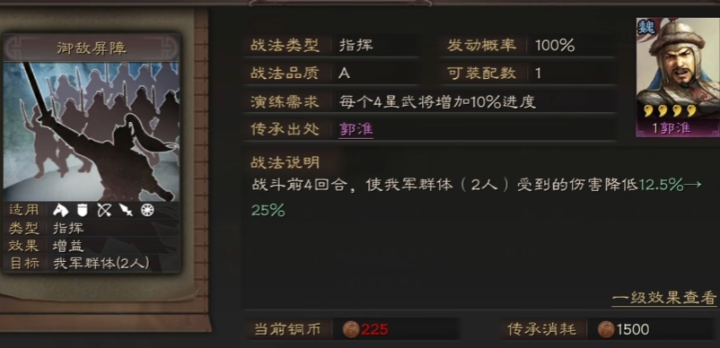 三国志战略版什么替代折冲