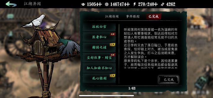 影之刃35圣刷完刷什么刻印