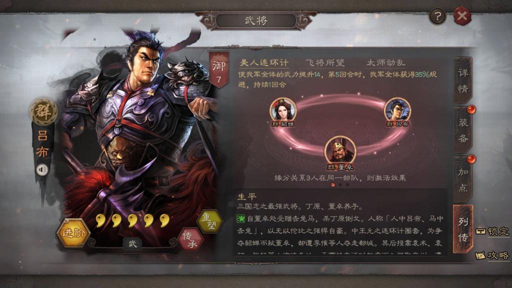 三国志战略版曹纯有什么用