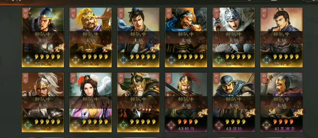 三国志战略版马腾配什么战法