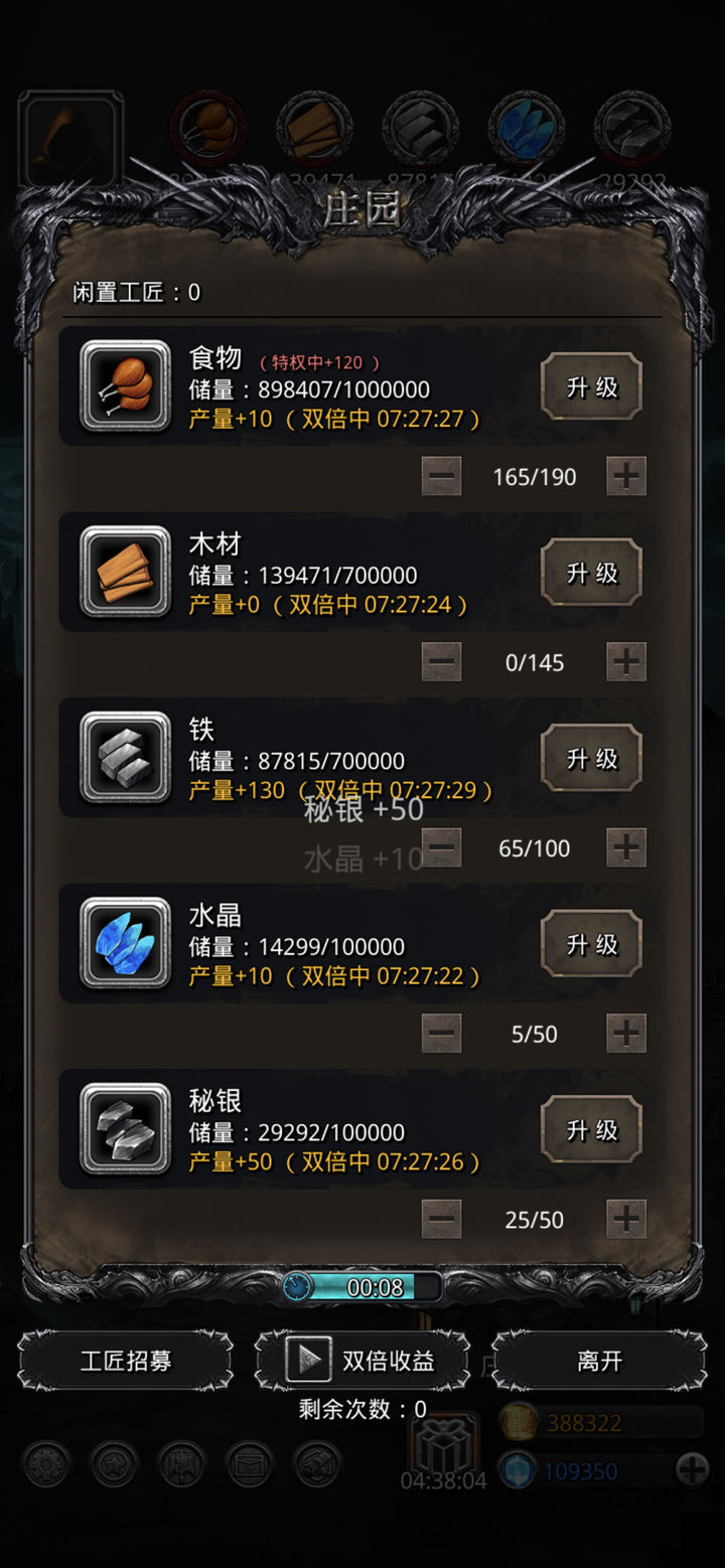 地下城堡2庄园副本怎么打