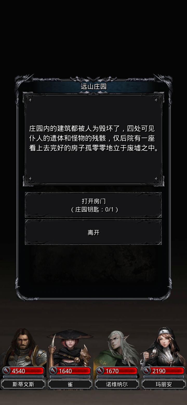 地下城堡2庄园副本怎么打