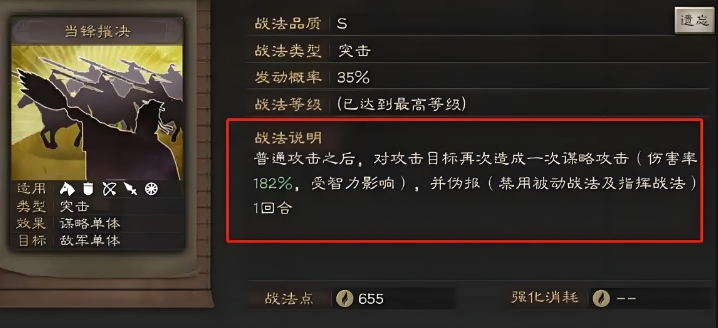 三国志战略版什么替代折冲