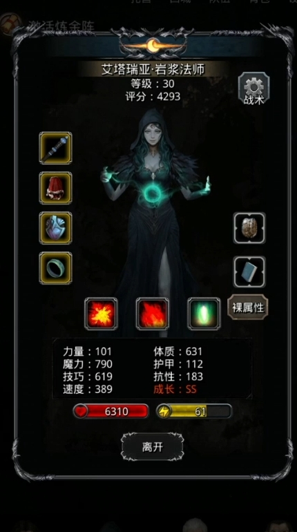地下城堡2法师月阶转职什么好