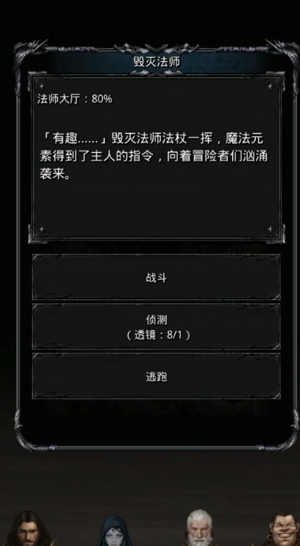 地下城堡2法师月阶转职什么好