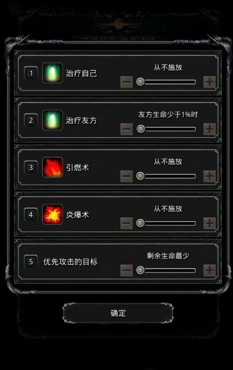 地下城堡2法师月阶转职什么好