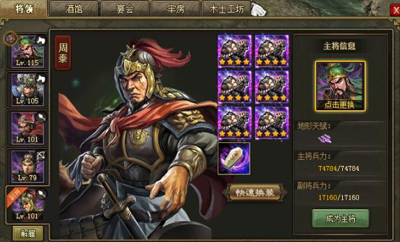 攻城掠地全血装备有什么用