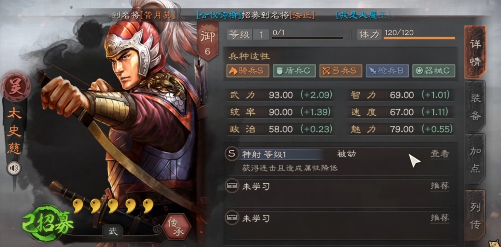 三国志战略版吴国肉盾怕什么
