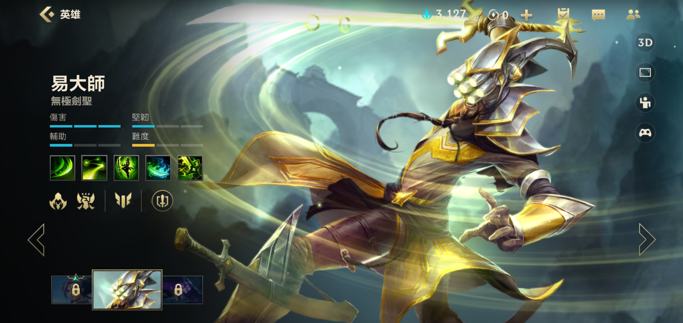 英雄联盟手游新手选哪个英雄好