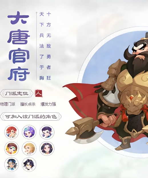 梦幻西游地府配什么门派好