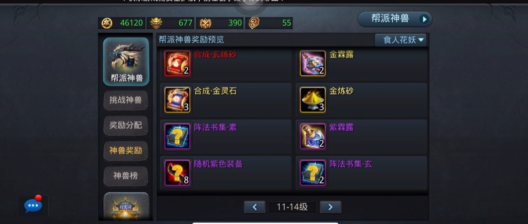 乱斗西游里什么阵法好