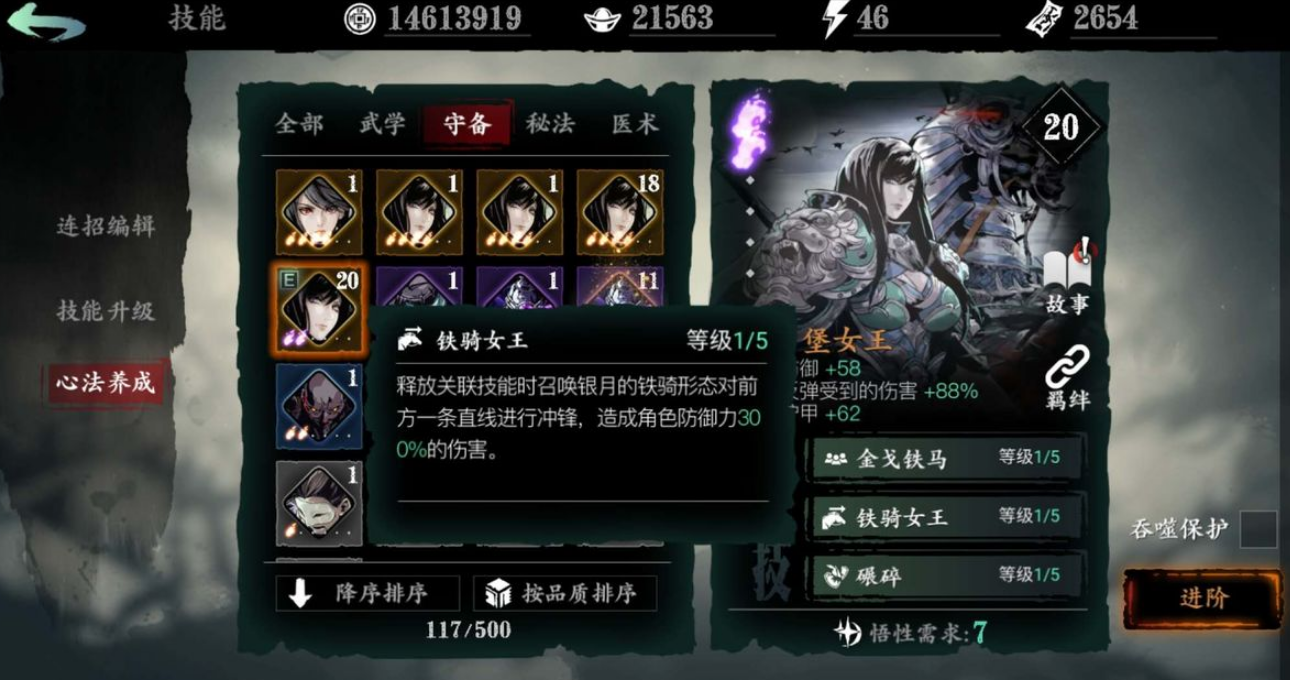 影之刃3铁公主戴什么项链