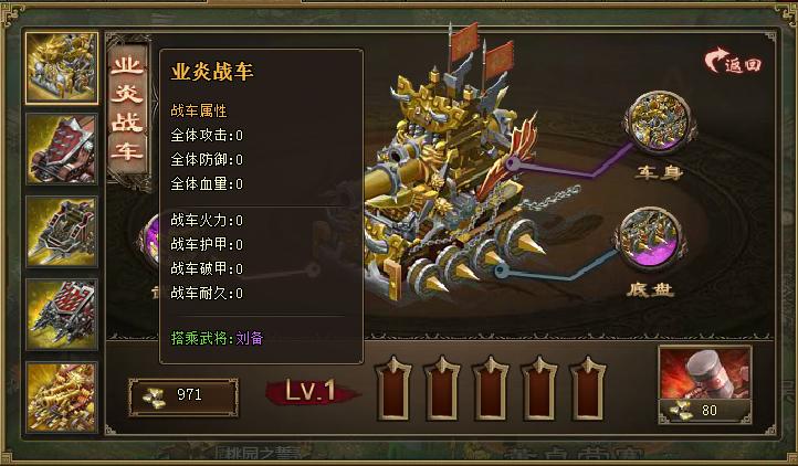 攻城掠地刃车御种怎么用