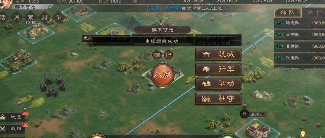 三国志战略版俘虏敌人有什么用