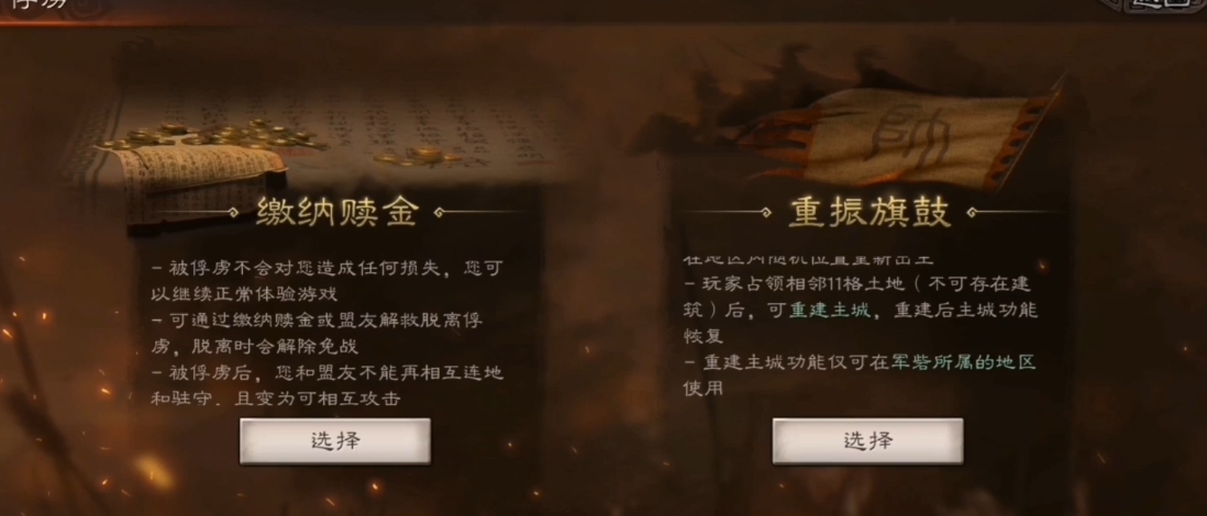 三国志战略版俘虏敌人有什么用