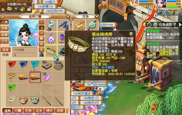 梦幻西游法师带什么腰带