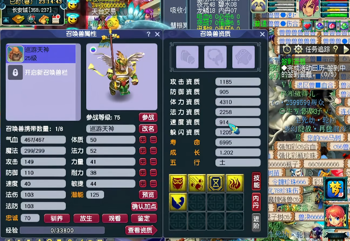 梦幻西游75级抓鬼用什么宝宝