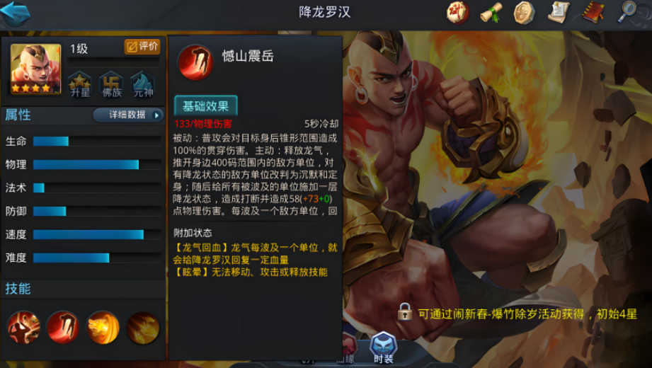 乱斗西游暴击金饰品怎么做 乱斗西游暴击金饰品怎么做