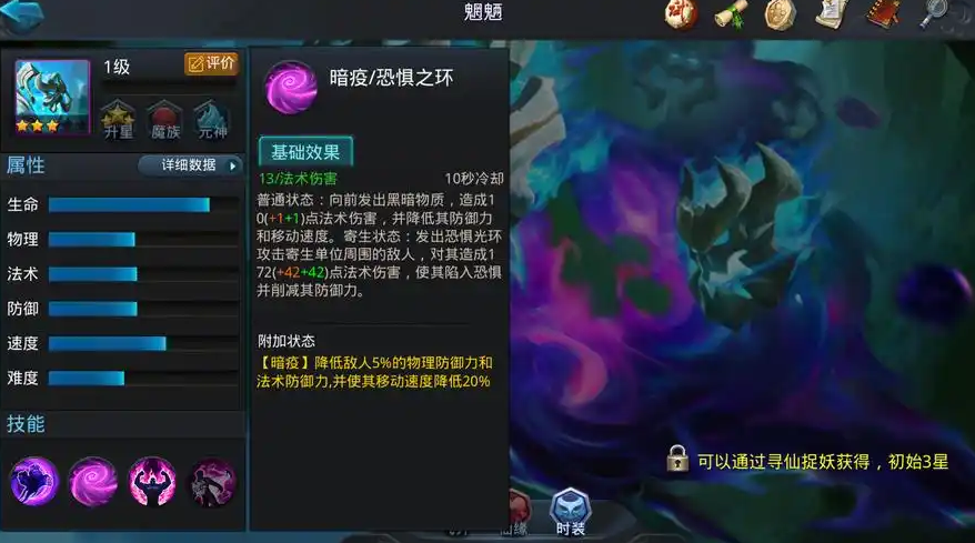 乱斗西游暴击金饰品怎么做 乱斗西游暴击金饰品怎么做