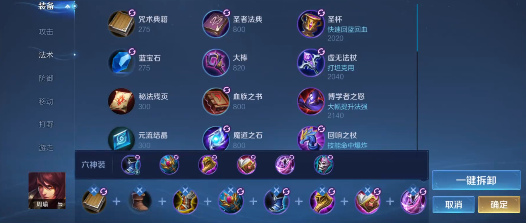 王者荣耀肉打野英雄怎么出装