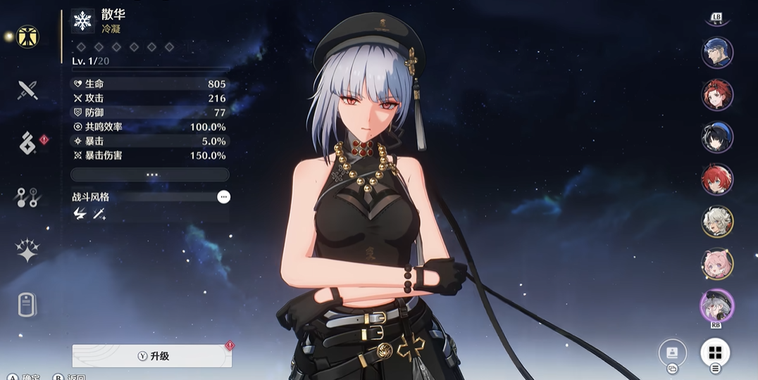 鸣潮技能点怎么提升