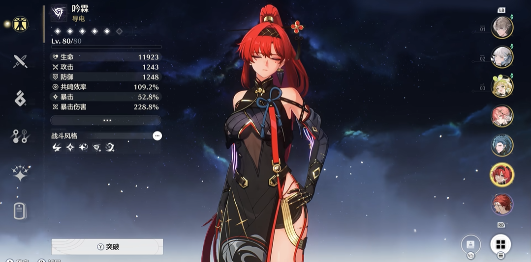 鸣潮神谕怎么选择