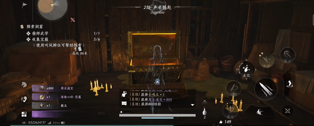 燕云十六声如何结识赵大力