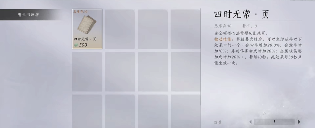 燕云十六声如何结识赵大力