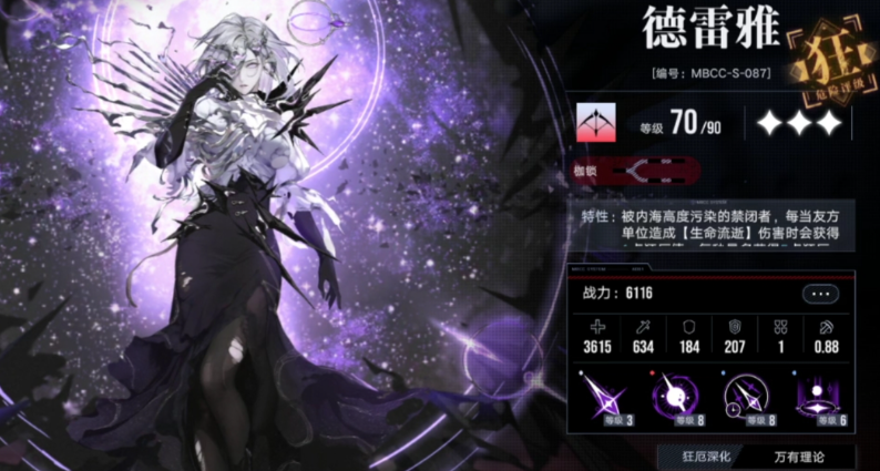 无期迷途流血队怎么搭配