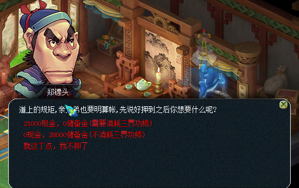 梦幻西游宝宝打什么掉连击