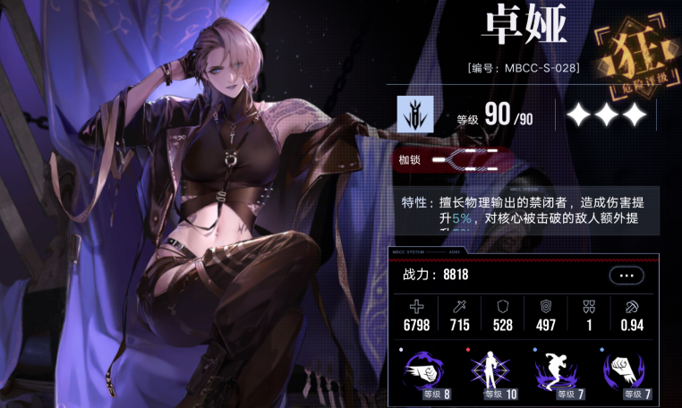 无期迷途李维适合培养吗