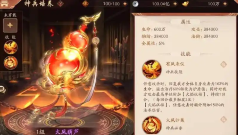 少年三国志2吴国大乔用什么武器 少年三国志2吴国大乔用什么武器