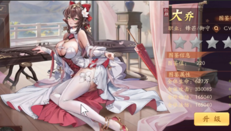 少年三国志2吴国大乔用什么武器