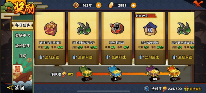 火影忍者如何攒金币又能升战力