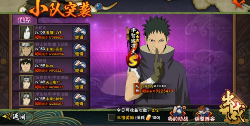 火影忍者如何攒金币又能升战力 火影忍者如何攒金币又能升战力