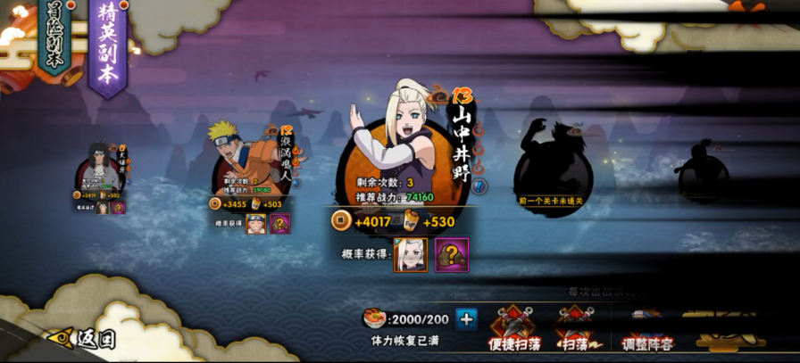 火影忍者如何攒金币又能升战力 火影忍者如何攒金币又能升战力