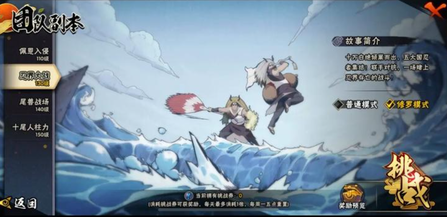 火影忍者手游金银角团本怎么过 火影忍者手游金银角团本怎么过