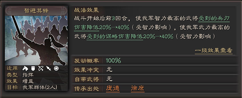 三国志战略版什么队伍能打吴弓 三国志战略版什么队伍能打吴弓