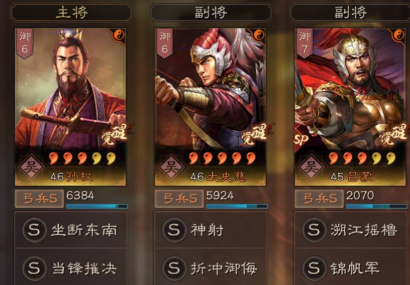 三国志战略版什么队伍能打吴弓